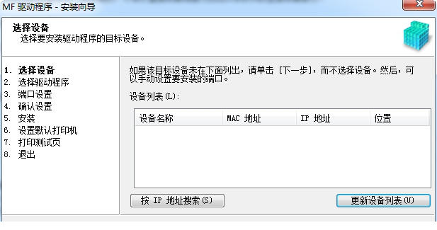 佳能MF4270驱动