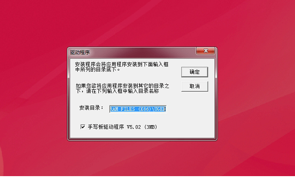 友基绘影g3数位板驱动