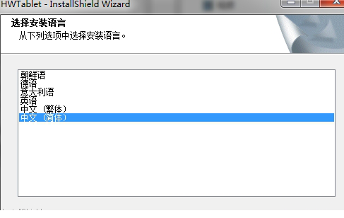 汉王笔驱动程序