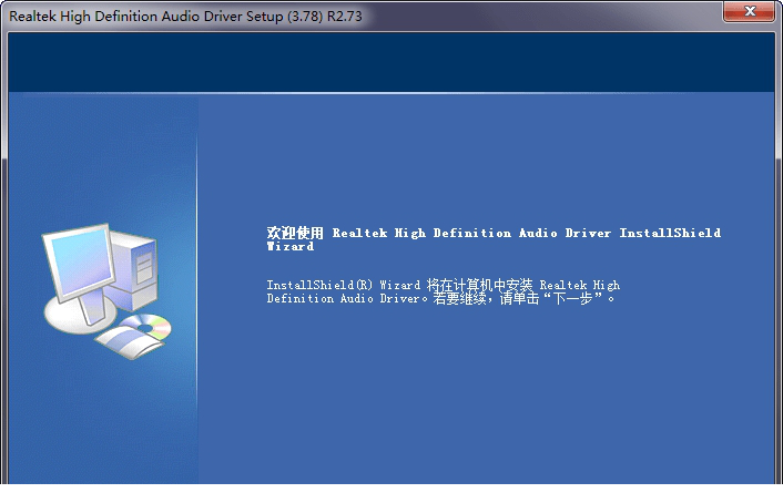 Realtek hd audio音频驱动
