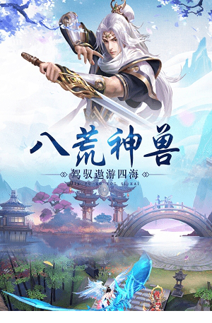 白蛇诛仙电脑版官方下载
