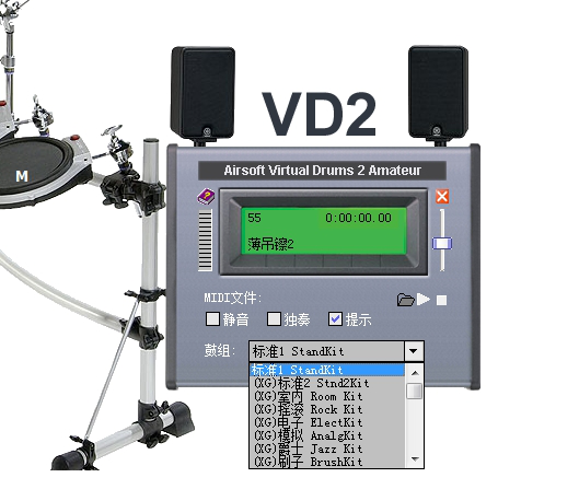 Virtual Drum