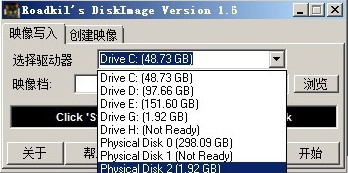 img写盘工具