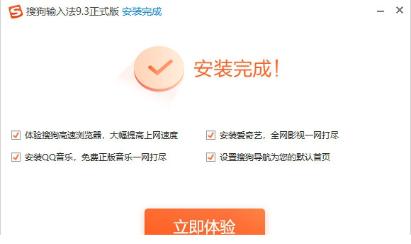 搜狗输入法官方下载