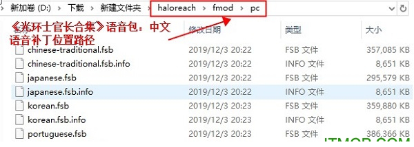 光环士官长合集语音包下载