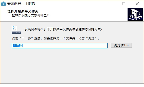 工时通下载