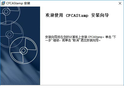广发银行电子印章控件