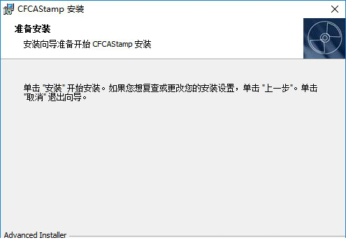 广发银行电子印章控件