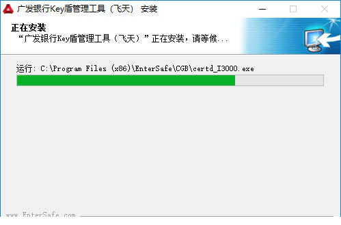 广发银行飞天Key盾管理工具