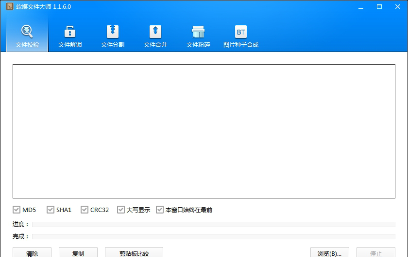 魔方文件大师