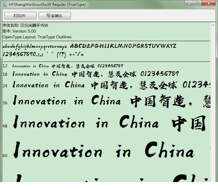 hyshangweishoushuw regular字体