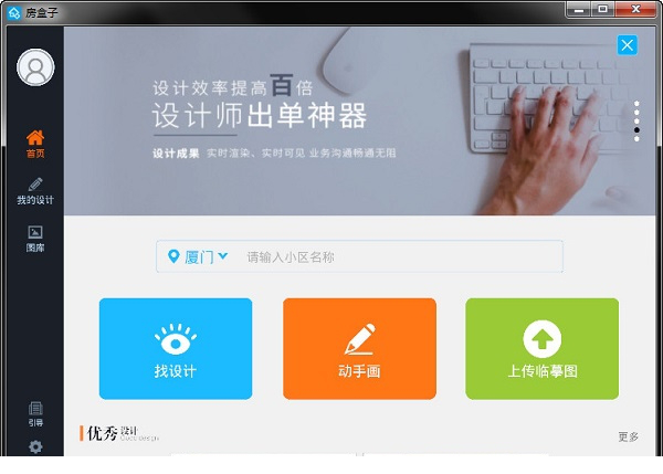 房盒子