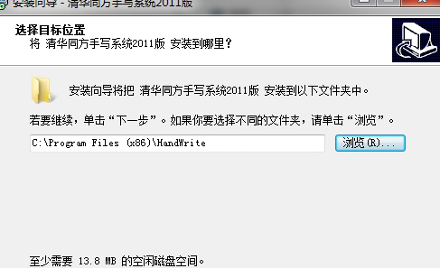 清华同方相思豆系列手写板驱动