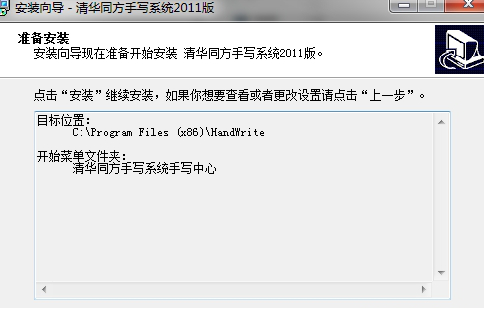 清华同方相思豆系列手写板驱动