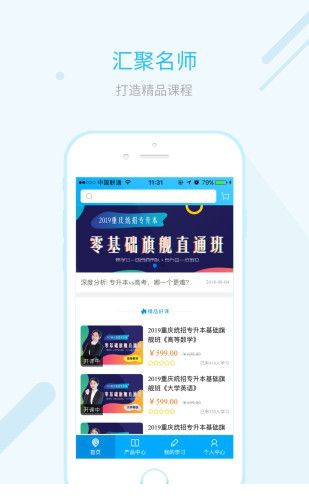 易学仕在线电脑版