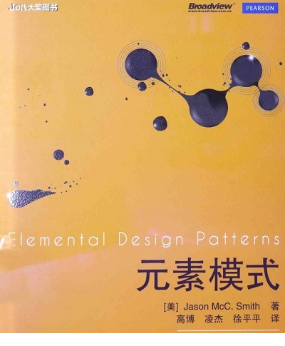 元素模式pdf