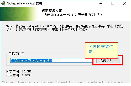 notepad++中文版