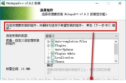 notepad++中文版