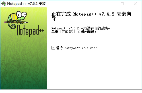notepad++中文版