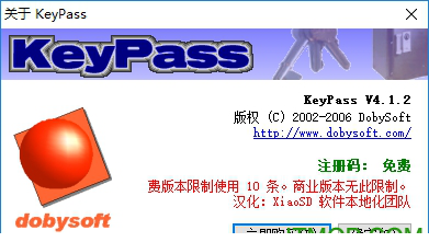 KeyPass中文版