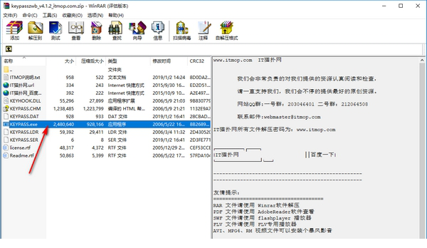 KeyPass中文版
