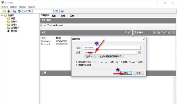 KeyPass中文版