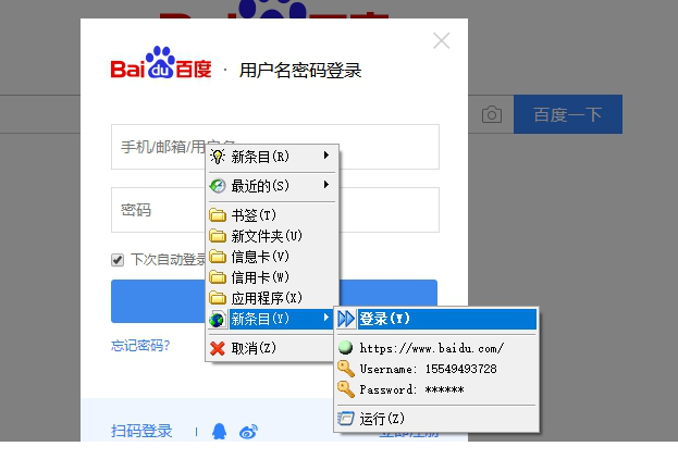KeyPass中文版