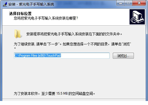 紫光t530手写板驱动