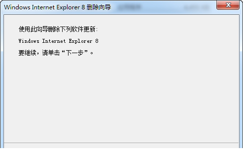 ie8卸载工具win7