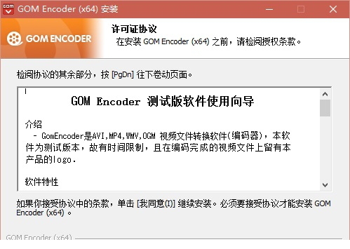 GOM Encoder