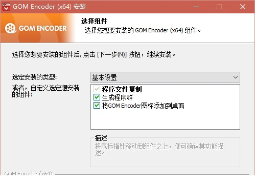 GOM Encoder