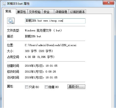 ie9卸载工具win7