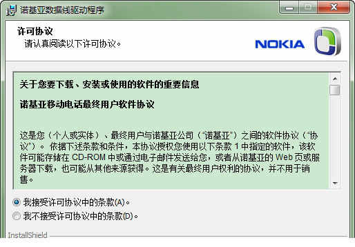 Nokia CA101数据线驱动