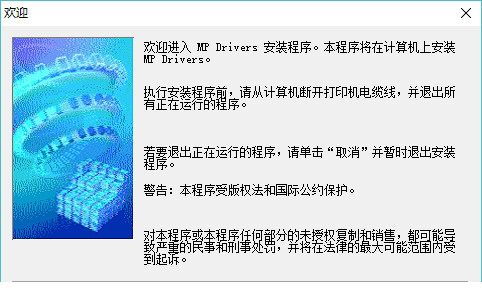 佳能mx357驱动
