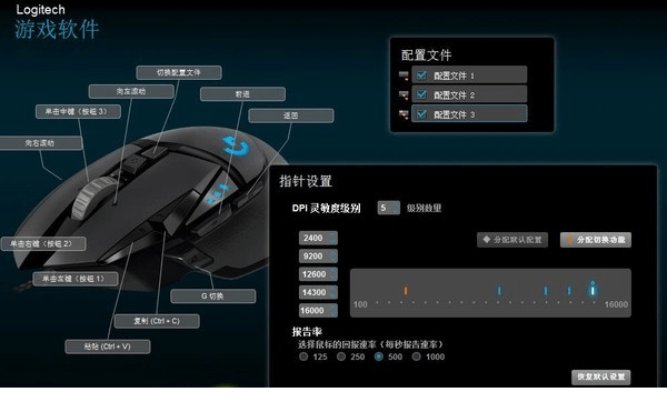罗技g303无线鼠标驱动经常用的软件