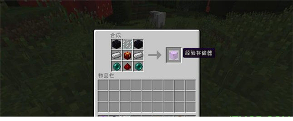 我的世界经验池mod