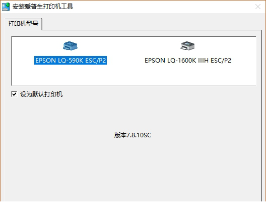 爱普生590k驱动下载