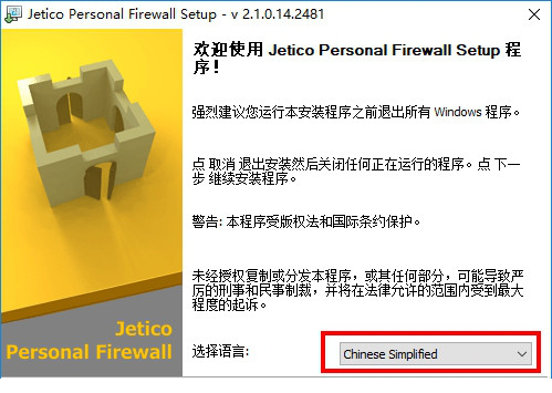 Jetico Personal Firewall
