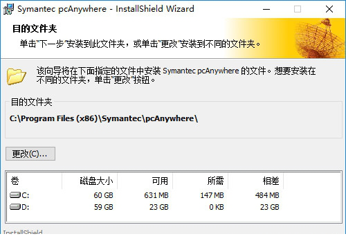 pcanywhere 12.5中文破解版