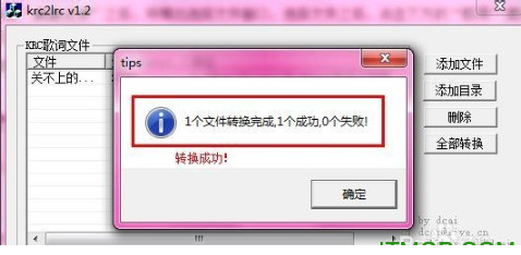 krc2lrc电脑版
