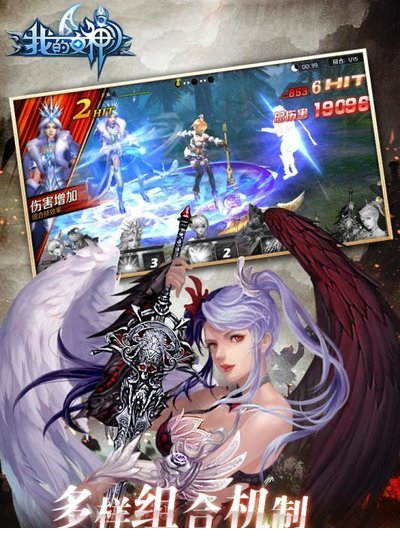 我的女神OL电脑版