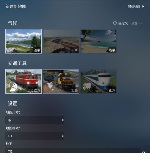 狂热运输2破解版