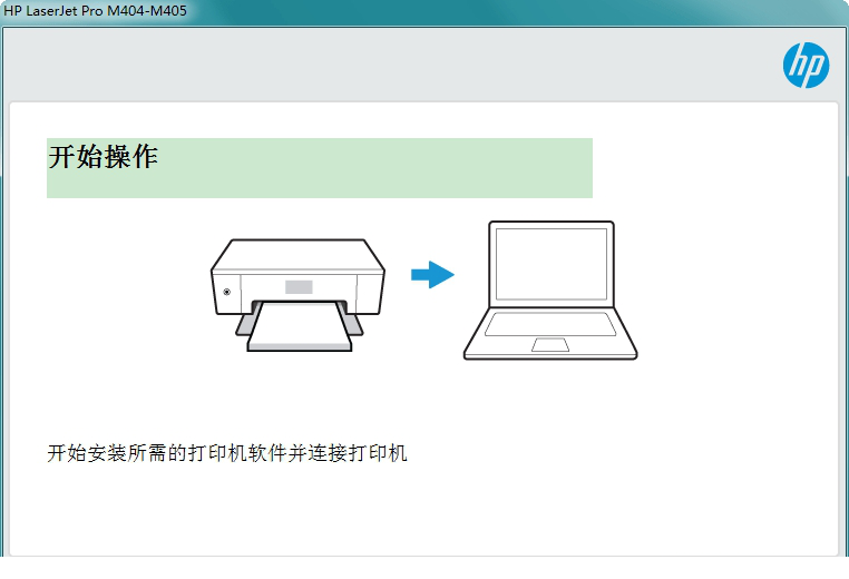 惠普m405d打印机驱动