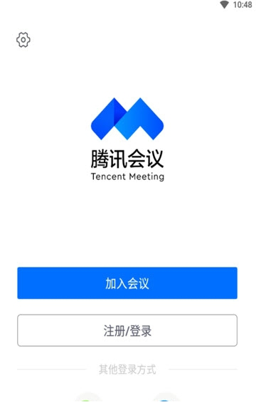 腾讯会议app