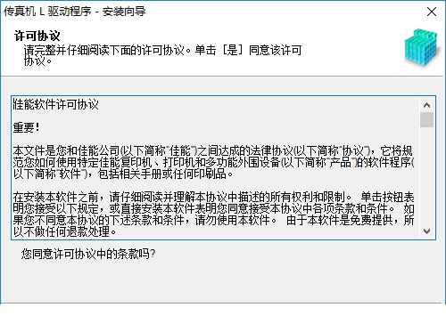 faxl170驱动下载
