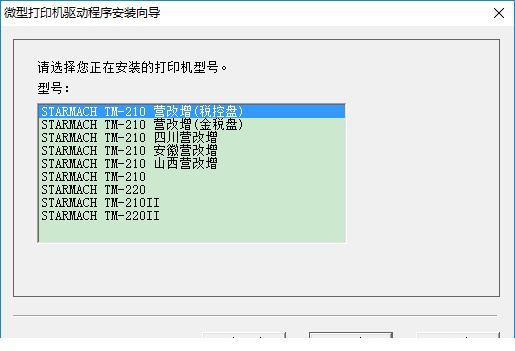 starmach tm210驱动下载