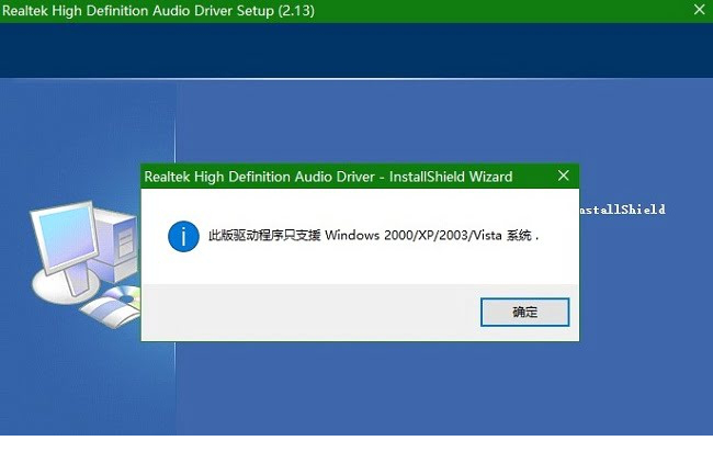 瑞昱ALC音频芯片驱动下载