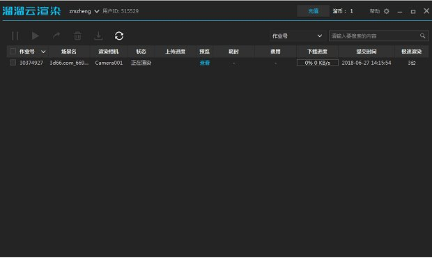 溜溜云渲染客户端
