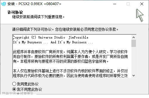 pcsx2 0.99ex