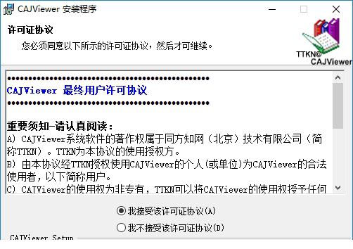 CAJ文件阅读器(cajviewer)